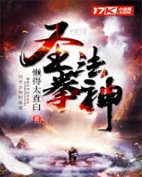 聖拳法神