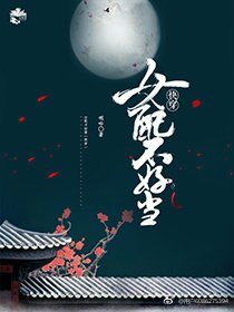 女配難做gl[快穿]